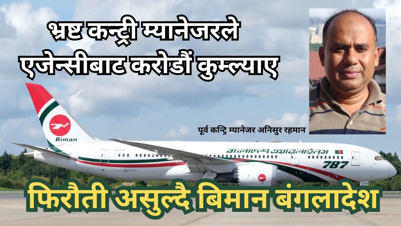 Thahanepal